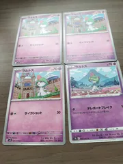 ポケモンカード　ラルトス　まとめ処分 Ｋ−11