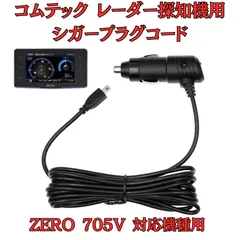 2026年最新】コムテック705の人気アイテム - メルカリ