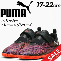 プーマ ジュニア サッカーシューズ 17-22cm PUMA キッズ フューチャー 8 プレイ TT V サッカー トレーニングシューズ 子ども用 ターフシューズ 固い土・人工芝 フットボール ターフトレーニング トレシュー  スポーツシューズ/108398