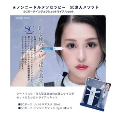 2026年最新】scボーテ プレミアムの人気アイテム - メルカリ