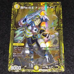 2025年最新】デュエルマスターズ 20th bの人気アイテム - メルカリ