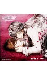 2025年最新】天使禁猟区 cdの人気アイテム - メルカリ