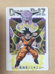 ドラゴンボールZ丸大食品 孫悟空、孫悟飯 2枚セット - メルカリ
