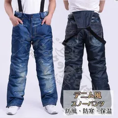 スノーボードウェア パンツ メンズ レディース スノボウエア スノーパンツ スキー デニム風 撥水防風保温 ボトムス 大きいサイズ ウェア パンツ CCLTZH1113P706