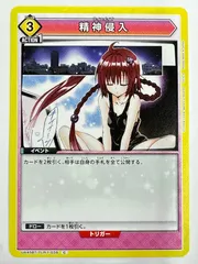 UA45BT/TLR-1-038C 精神侵入