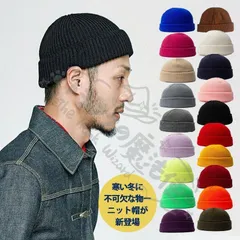 ニット帽 ニットキャップ メンズ ビーニー 秋 冬 冬用 シンプル 秋冬 浅め 無地 帽子 ストレッチ 防寒対策 カジュアル アウトドア CCLTZH1113P160