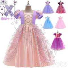 プリンセス ドレス ラプンツェル パーティー 発表会 結婚式 子供女の子塔の上のラプンツェル ラプンツェル 風 姫 プリンセス ドレス コスチューム CCLTZH1113P533