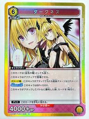 ユニオンアリーナ】ToLoveる ダークネス SR R 4枚セット とらぶる