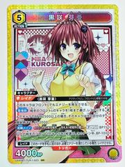 ユニオンアリーナ 黒咲芽亜 SR - メルカリ