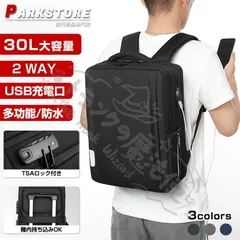大特価リュック ビジネスリュック メンズ USB充電 防水 15.6インチ PCリュック 防水 軽量 リックサックメンズ 大容量 A4収納可 通勤 CCLTZH1113P376