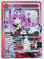 ユニオンアリーナ ToLOVEる ナナ・アスタ・デビルーク TLR-1-006