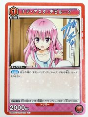 ユニオンアリーナ ToLOVEる ナナ・アスタ・デビルーク TLR-1-059