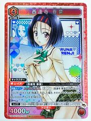 ユニオンアリーナ ToLOVEる 西蓮寺春奈 AP SR ノーマルまとめ売り ToLOVEる ユニオンアリーナ 西連寺春菜 SR - メルカリ