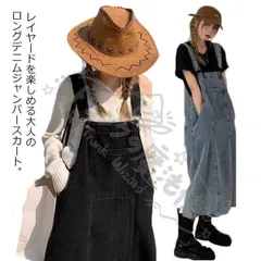 大特価ジャンパースカート 大人 春 夏 秋 レディース デニム ジャンスカ サロペット ワンピース サロペットスカート オーバーオール ミモレ丈 ロング丈 CCLTZH1113P206