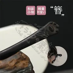 髪飾り 浴衣 成人式 レディース ヘアアクセサリー 和装小物 肉球 和柄 古典 猫柄 おしゃれ 可愛い お出かけ 和装 着物 かんざし 簪 CCLTZH1113P009