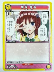 ユニオンアリーナ ToLOVEる 黄 黒咲芽亜 TLR-1-021 - メルカリ