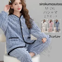 パジャマ ルームウェア レディース セットアップ モコモコ ふわふわ ゆったり 部屋着 長袖 上下セット 可愛い 寝巻き 秋服 冬物 暖かい 防寒 CCLTZH1113P679