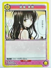 ユニオンアリーナ ToLOVEる 黄 村雨静 TLR-1-009 - メルカリ