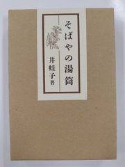人体美学 上巻 美術解剖学を基礎として 西田正秋著作集 - メルカリ