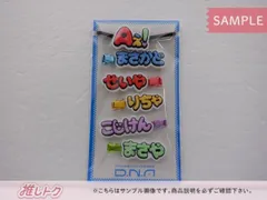 Aぇ! group LIVE TOUR 2025 D.N.A ヘアゴム＆ヘアクリップ 未開封