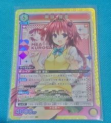 ユニオンアリーナ ToLOVEる R ☆2 星2 古手川 唯 サイン - メルカリ