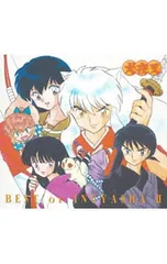 CD／アニメ／【CD+DVD】「犬夜叉」コンピレーションアルバム BEST OF INUYASHA 2 清風明月-犬夜叉テーマ全集 弐- 初回限定盤