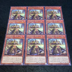 遊戯王 No.2101 字レア 相剣軍師ー龍淵 9枚