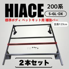 超メルカリ市特別価格‼️高反発‼️20mm ハイエース セカンドシート