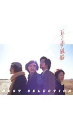 2025年最新】五つの赤い風船の人気アイテム - メルカリ