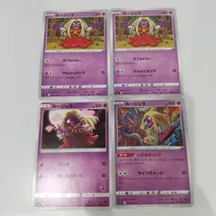 2025年最新】ルージュラの人気アイテム - メルカリ