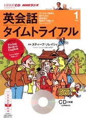2026年最新】英会話タイムトライアル cdの人気アイテム - メルカリ