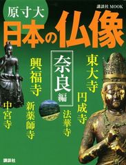 【値段交渉あり】週刊 原寸大 日本の仏像 全5巻セット 講談社 値段交渉あり】週刊 原寸大 日本の仏像 全5巻セット 講談社 - メルカリ