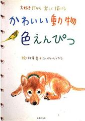 レア】平成レトロ うさぎ ねこ キャラクター えんぴつ まとめ売り15本