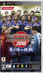 ワールドサッカー ウイニングイレブン 2010 蒼き侍の挑戦 - PSP