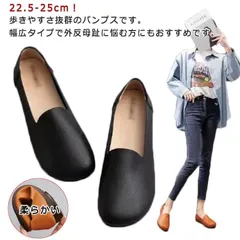 パンプス 外反母趾 靴 レディース おしゃれ 幅広 痛くない 柔らかい 歩きやすい ローヒール ぺたんこ フラットシューズ 大きいサイズ 脱げない コンフォート 歩きやすい 走れる 長時間 疲れない#amyz1047