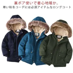 モッズコート ジャケット キッズ 裏起毛 裏ボア 子供コート ミリタリージャケット 男の子 女の子 子供服 秋冬 無地 厚手 防寒 ブルゾン ジャンパー フード付き 長袖 おしゃれ  あったか アウタ#xxi964