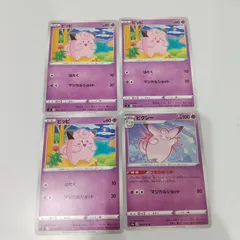 ポケモンカード  ピッピ  ピクシー  まとめ処分４枚s-141