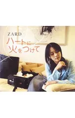 2025年最新】ハートに火をつけて zardの人気アイテム - メルカリ