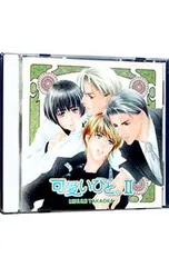 2025年最新】可愛いひと ドラマcdの人気アイテム - メルカリ