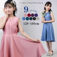 NO.133 150センチ　ドレス 子供 ピアノ発表会 子どもドレス ロングドレス 発表会 コンクール シンプル エレガント　フォーマル ジュニア キッズ こども 中学生 高校生 ドレス 結婚式 誕生日 撮影 子供服 七五三  パープル　ノースリーブ　紫　膝下