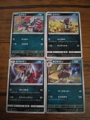 コマタナ＆キリキザン U BW2 レッドコレクション 049/066 - メルカリ