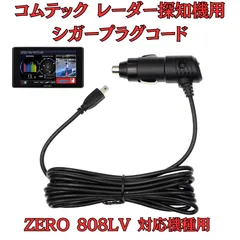 2026年最新】809lv コムテックの人気アイテム - メルカリ