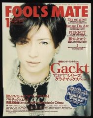 送料無料☆FOOL'S MATE 2004年4月号 No.270 Gackt - メルカリ