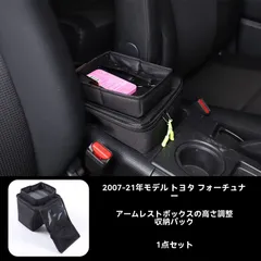 【送料無料】トヨタ FJクルーザー 専用 アームレスト収納ボックス センターコンソールオーガナイザー 小物整理 高さ調整可 ブラック