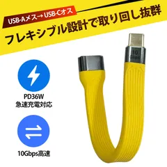 usb c to a usb ケーブル type-c usb c ケーブル cケーブル usb type c ケーブル USB-C to USB-A 変換アダプタ 10Gbps 軽量ポータブル アルミ合金 耐久性 柔軟ケーブル スマホ充電線 急速充電 転送両用