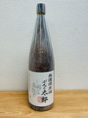 新品 未開封）村尾 本格焼酎 1800ml 25度 - メルカリ