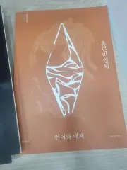 U言語とメディア既出解説ジップです