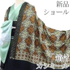 チェック柄 ショール 着物 011w - メルカリ