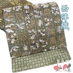 袋帯 未使用 正絹 未仕立て 全通 西陣織 証紙付き 双葉輪奈織 吉祥尽し丸紋 鶴 宝物 七宝 文字 箔糸 黒色 金銀 きもの北條 A1296-1 袋帯 未使用 正絹 未仕立て 全通 西陣織 証紙付き 双葉輪奈織 吉祥尽し