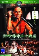 2026年最新】少林寺三十六房の人気アイテム - メルカリ